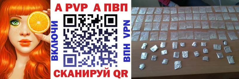 А ПВП кристаллы  наркотики  Красково 