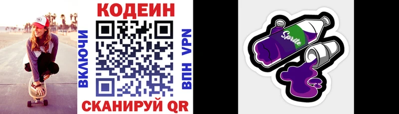 где продают наркотики  Красково  Кодеин напиток Lean (лин) 