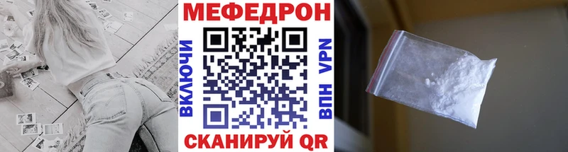 где найти наркотики  Красково  Мефедрон мяу мяу 